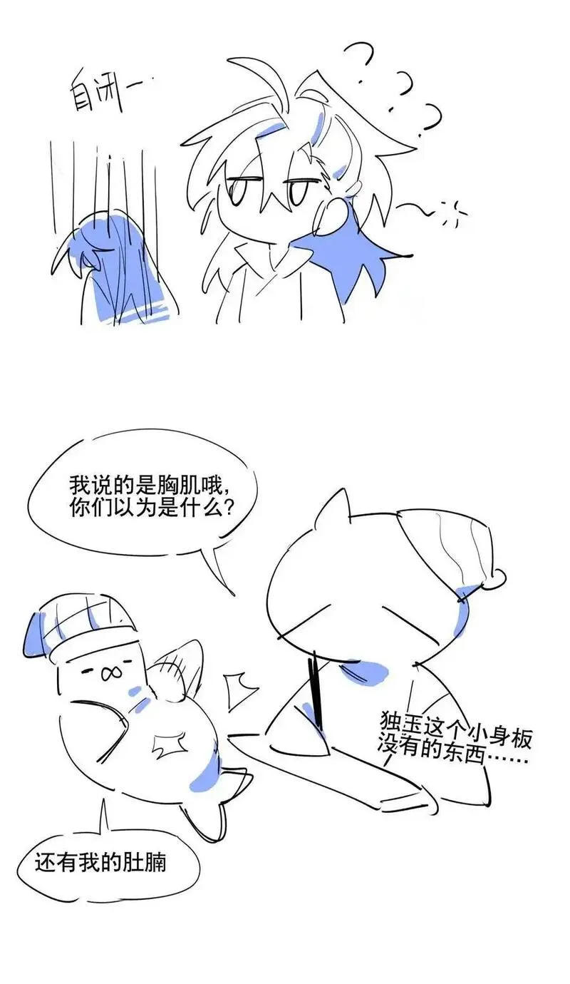 兄台看见我弟了吗漫画,092 再会42图