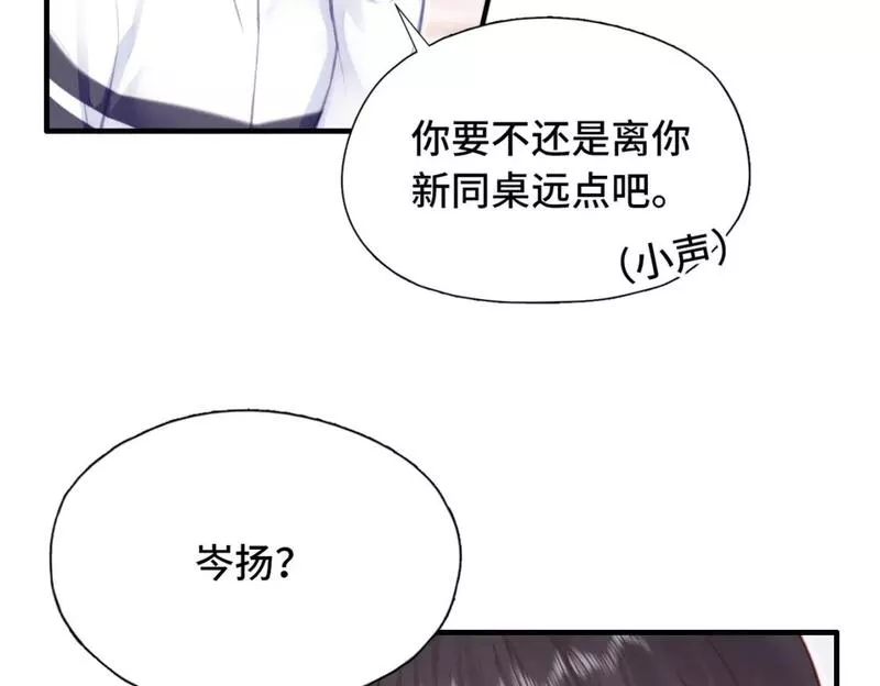 Last Winter漫画,第3话 你敢动他？！32图