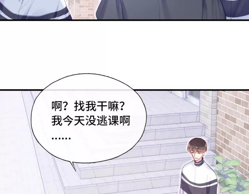 Last Winter漫画,第3话 你敢动他？！95图