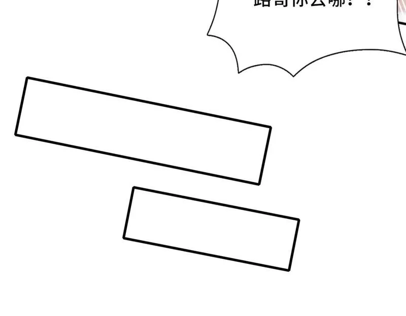 Last Winter漫画,第3话 你敢动他？！46图