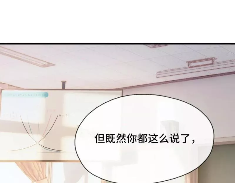 Last Winter漫画,第3话 你敢动他？！1图