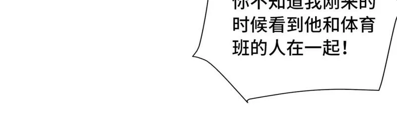 Last Winter漫画,第3话 你敢动他？！36图