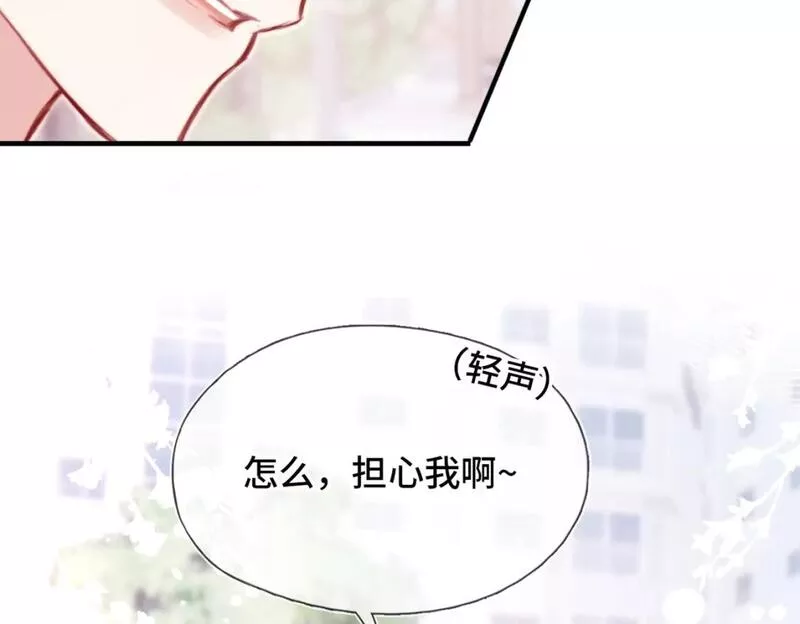 Last Winter漫画,第3话 你敢动他？！104图