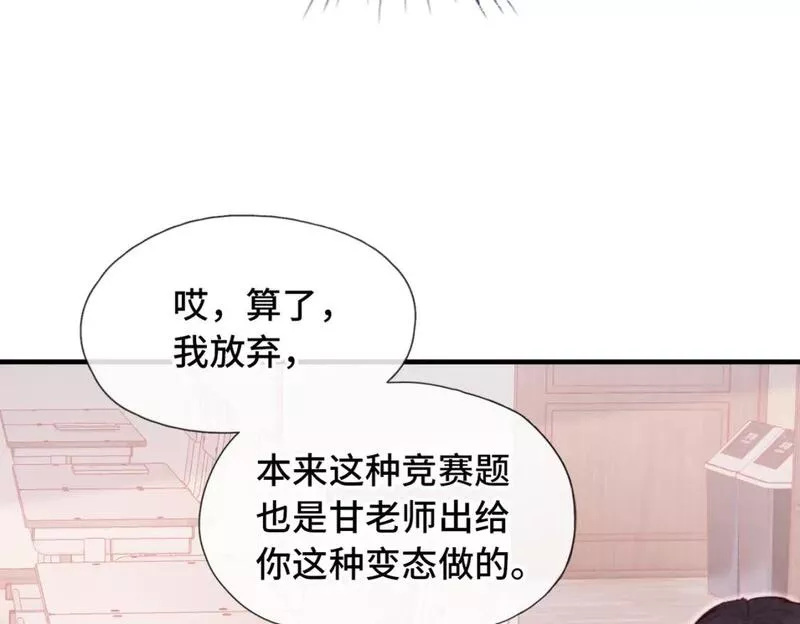 Last Winter漫画,第3话 你敢动他？！29图