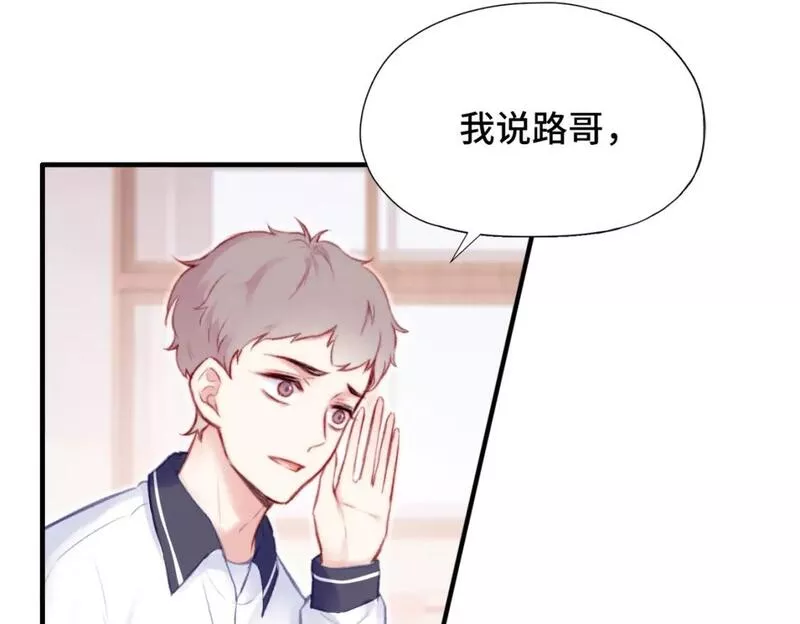 Last Winter漫画,第3话 你敢动他？！31图