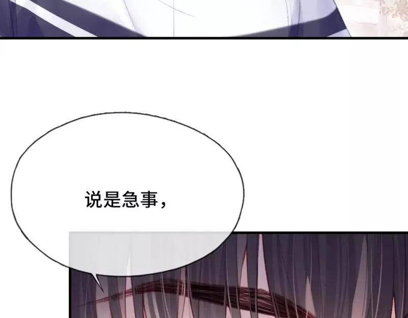 Last Winter漫画,第3话 你敢动他？！92图