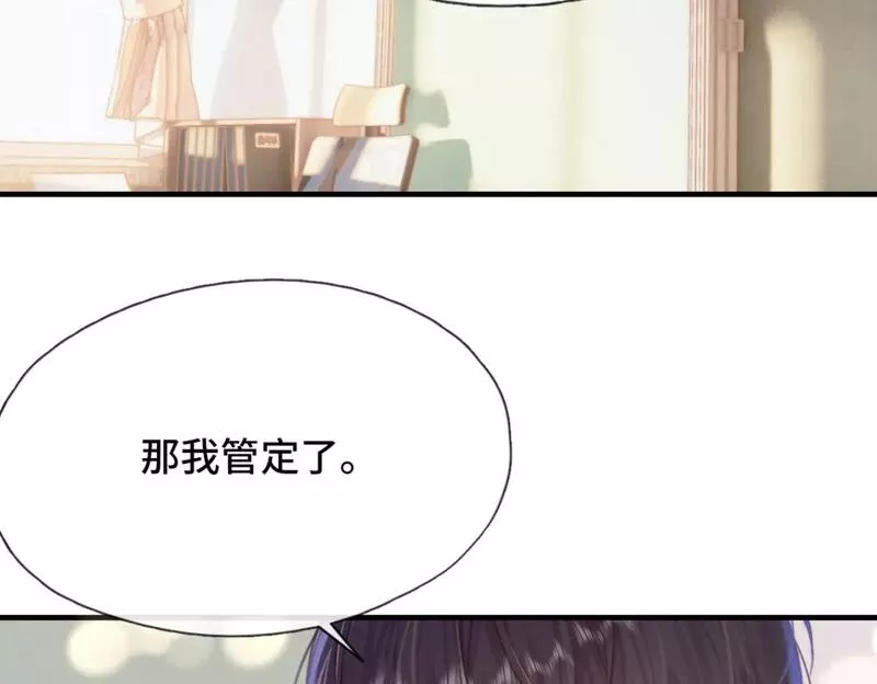 Last Winter漫画,第3话 你敢动他？！2图