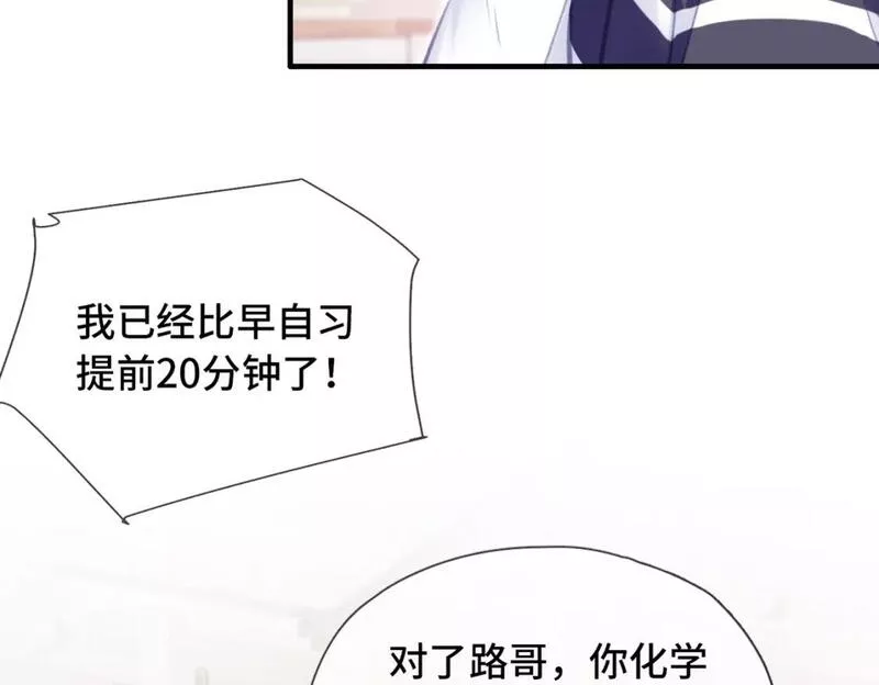 Last Winter漫画,第3话 你敢动他？！23图