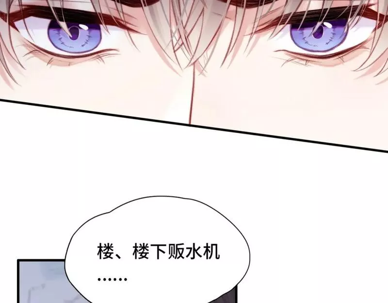 Last Winter漫画,第3话 你敢动他？！41图