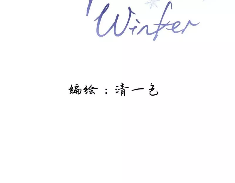 Last Winter漫画,第10话 你是住我家？30图