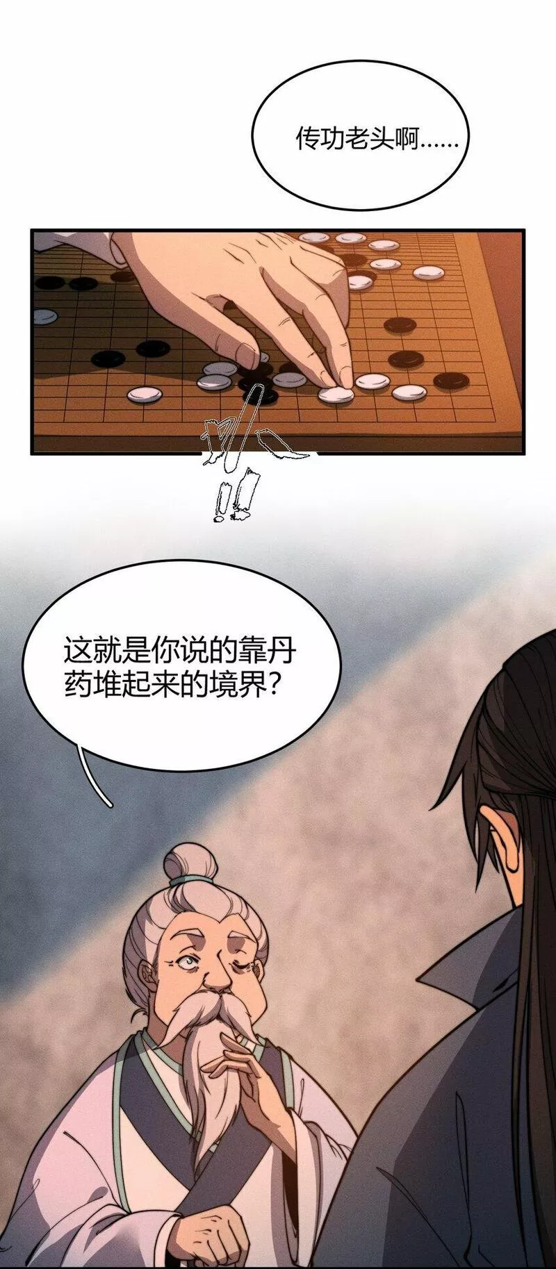 开局觉醒吞噬系统一口气看完漫画,033 叶某人但求一败56图