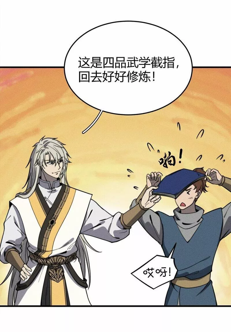 开局觉醒吞噬系统漫画,035 叶师兄好~44图