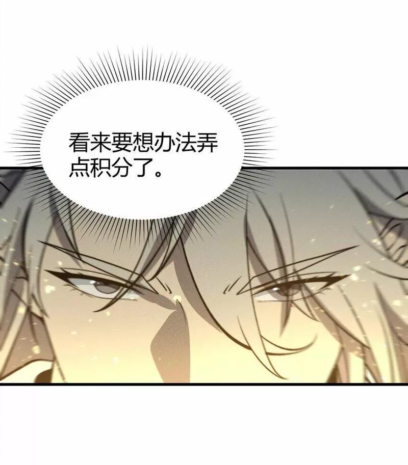 开局觉醒吞噬系统漫画,035 叶师兄好~36图