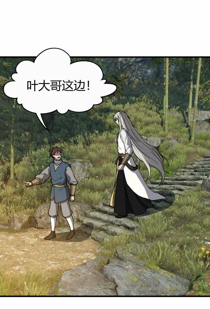 开局觉醒吞噬系统漫画,035 叶师兄好~11图