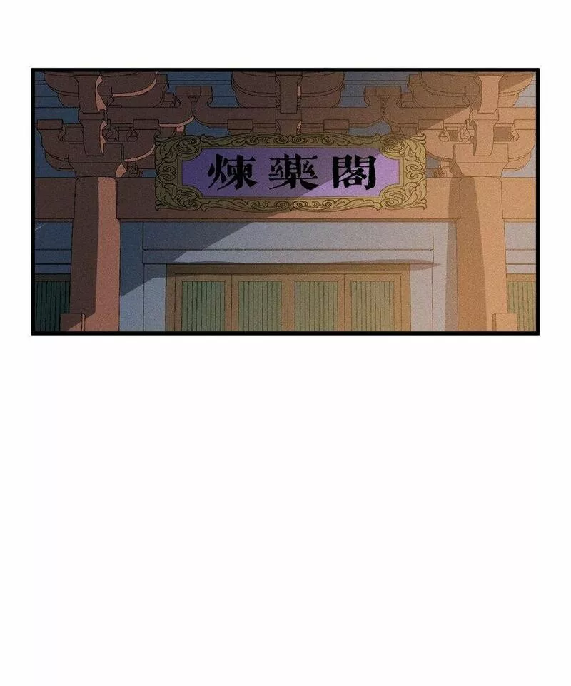 开局觉醒吞噬系统漫画,035 叶师兄好~13图