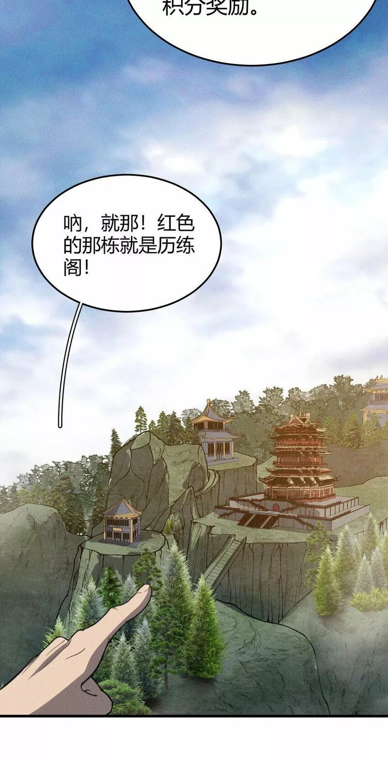 开局觉醒吞噬系统漫画,035 叶师兄好~42图