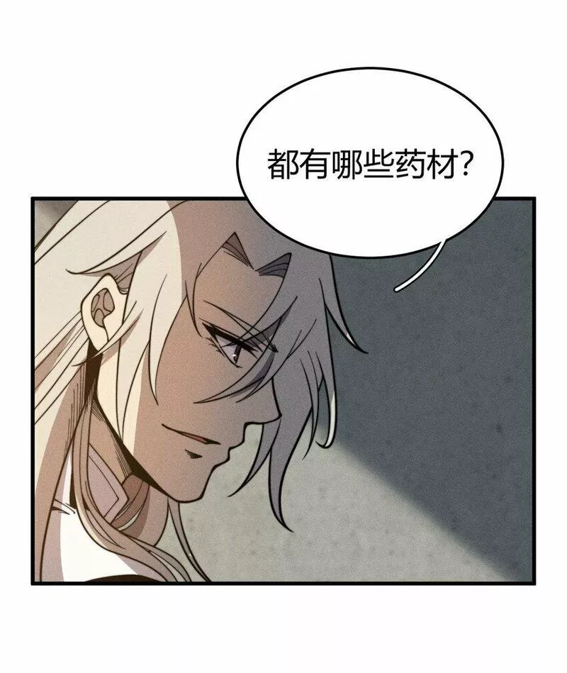 开局觉醒吞噬系统漫画,035 叶师兄好~18图