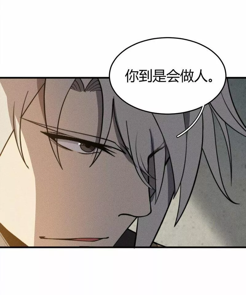 开局觉醒吞噬系统漫画,035 叶师兄好~22图