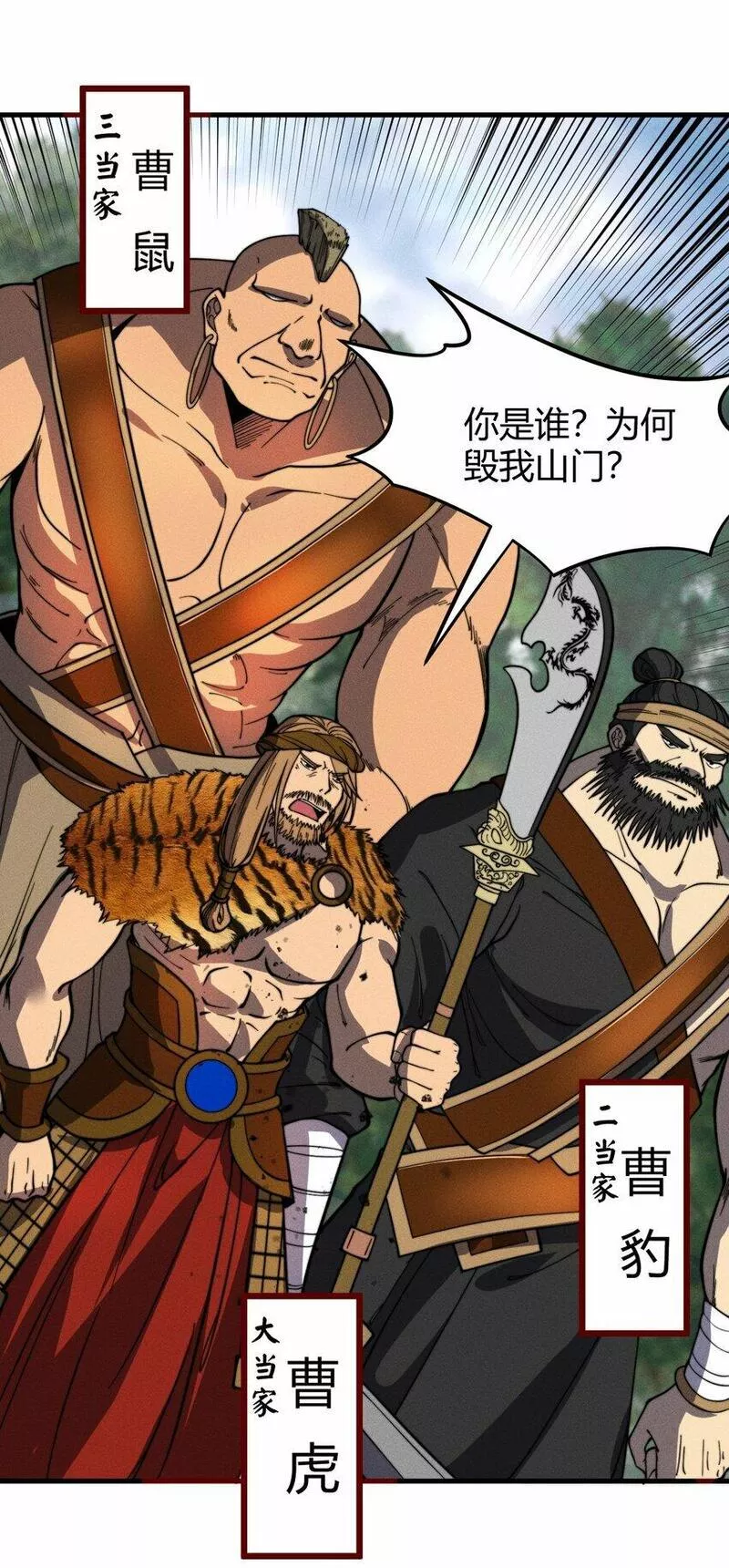 开局吞噬整片大陆漫画,037 阎王要你三更死28图