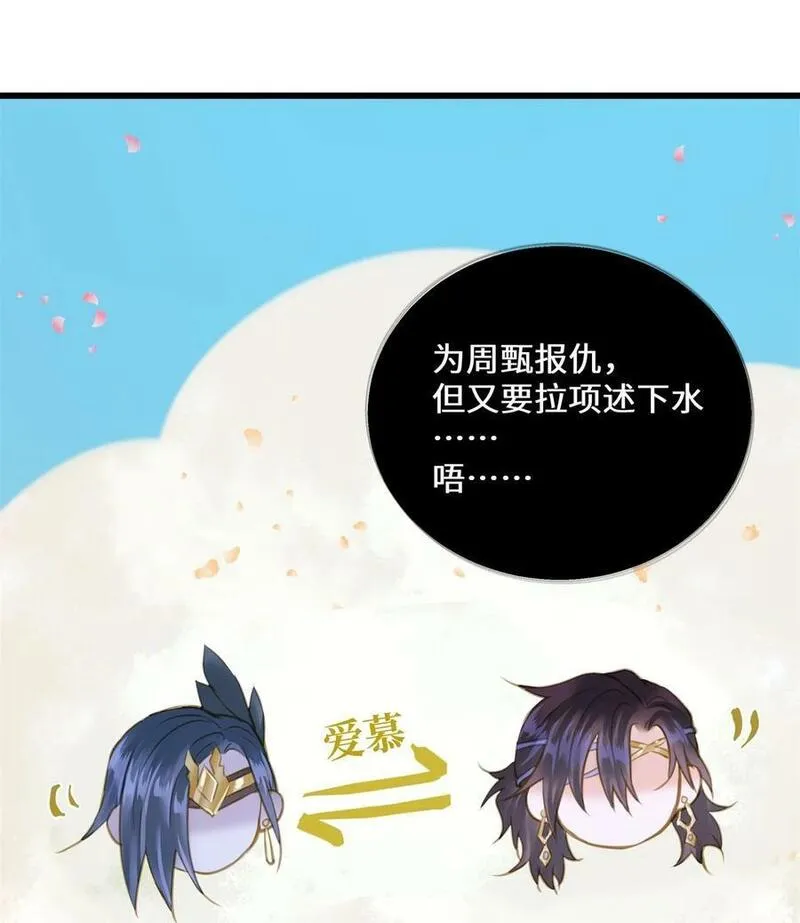 定海浮生录漫画,096 俘虏38图