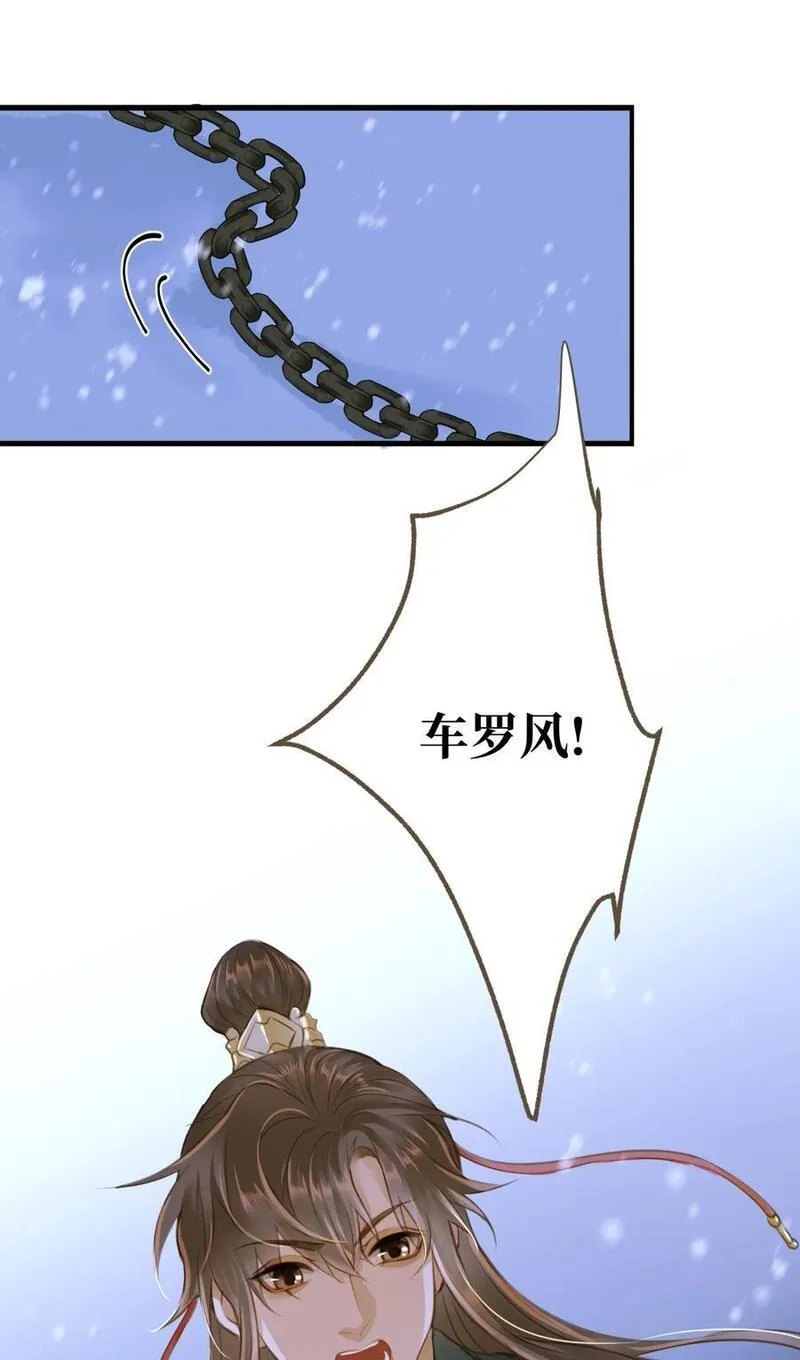 定海浮生录漫画,097 野心36图