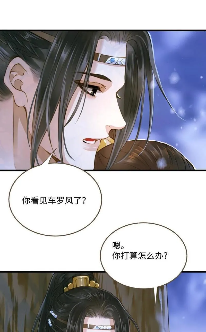 定海浮生录漫画,100 依偎30图