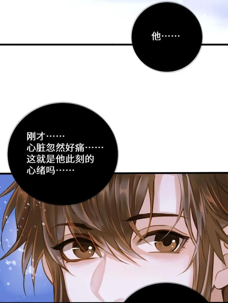 定海浮生录漫画,103 碎裂16图