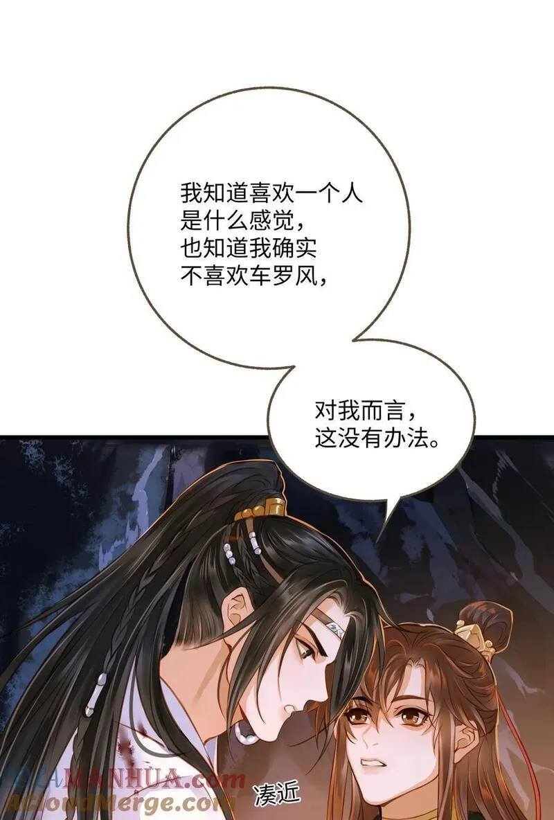 定海浮生录漫画,104 安眠31图