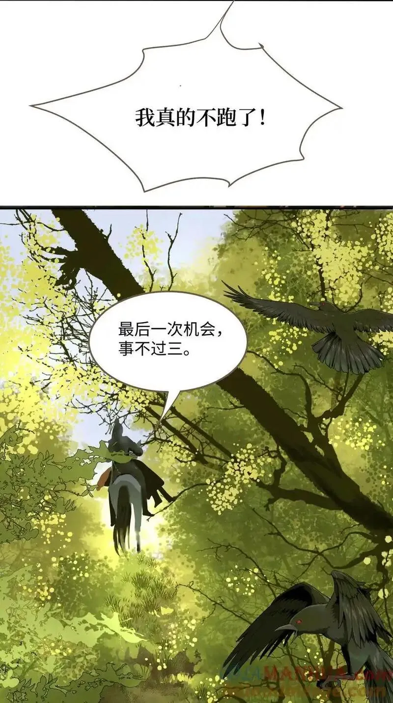 定海浮生录漫画,106 机智求助9图