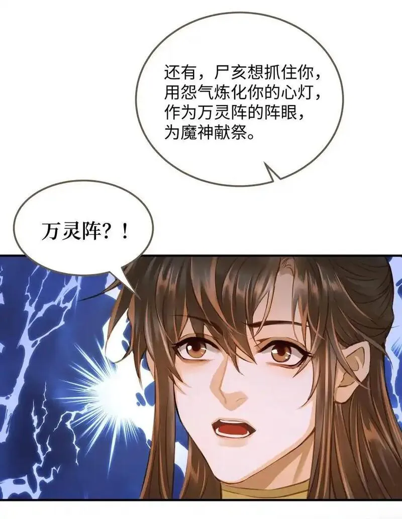 定海浮生录漫画,106 机智求助24图