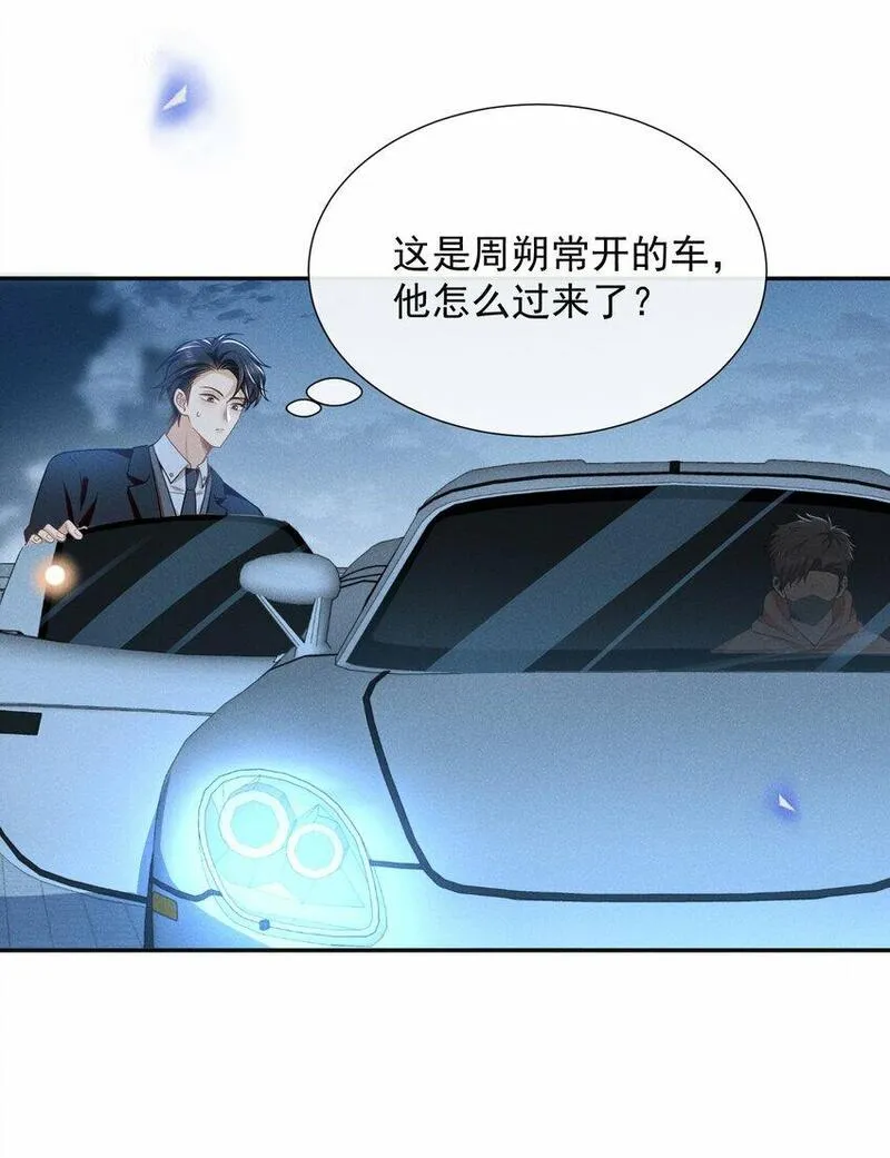 来生不见的意思漫画,099 我是来盯梢的！25图