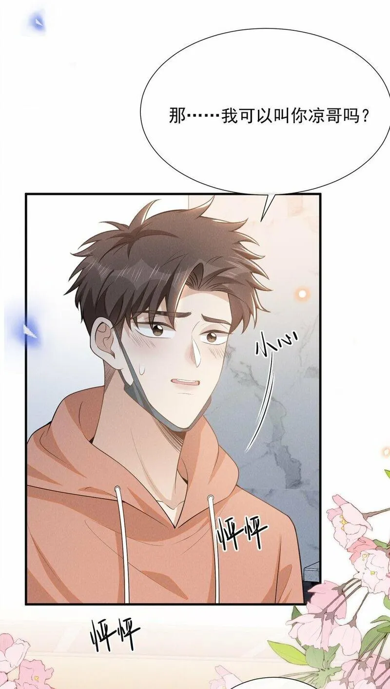 来生不见160漫画,100 大少爷下面给我吃？24图