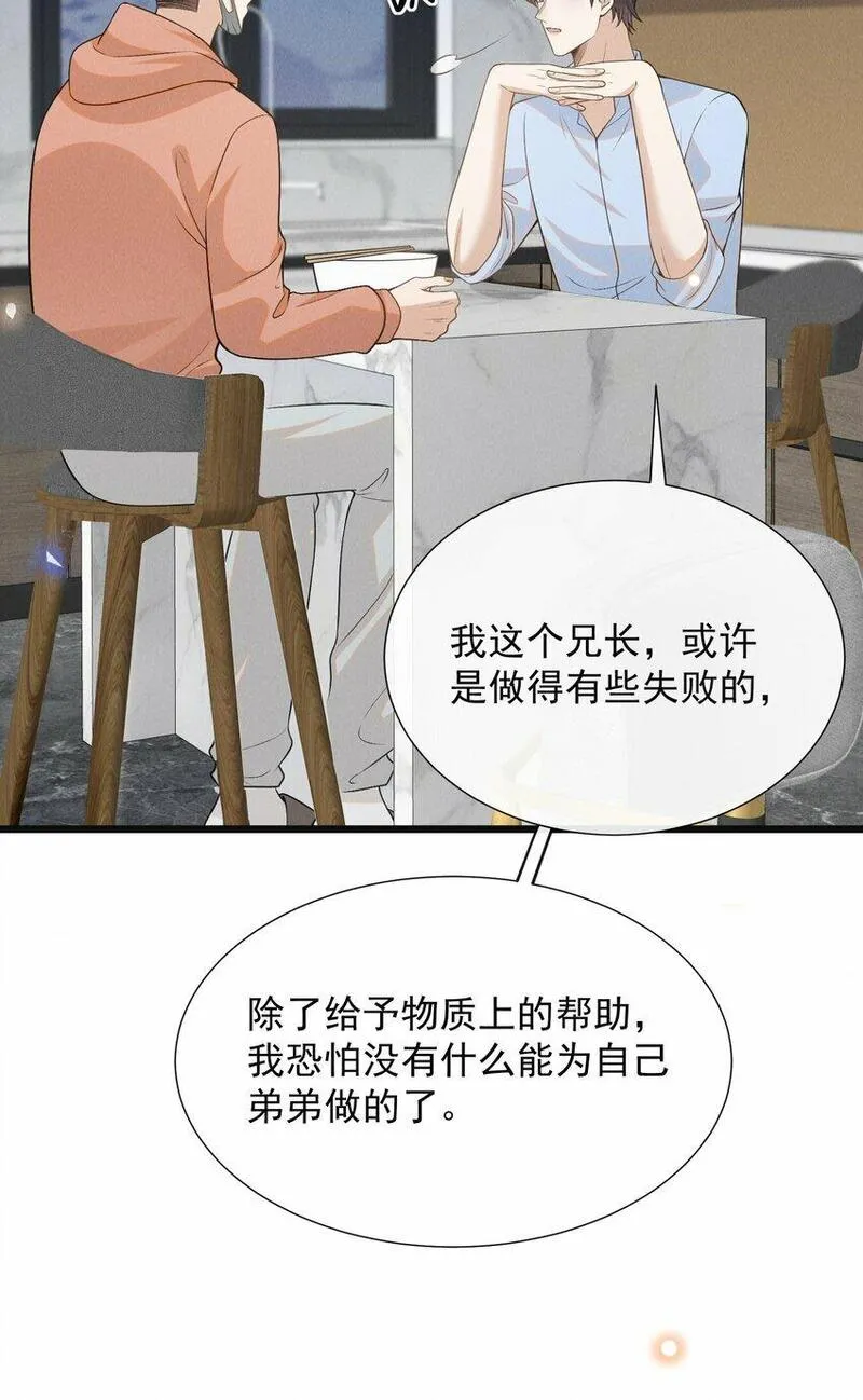 来生不见160漫画,100 大少爷下面给我吃？18图