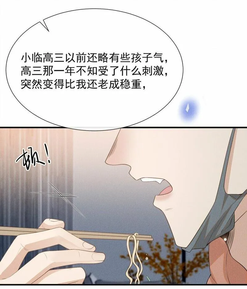 来生不见160漫画,100 大少爷下面给我吃？16图