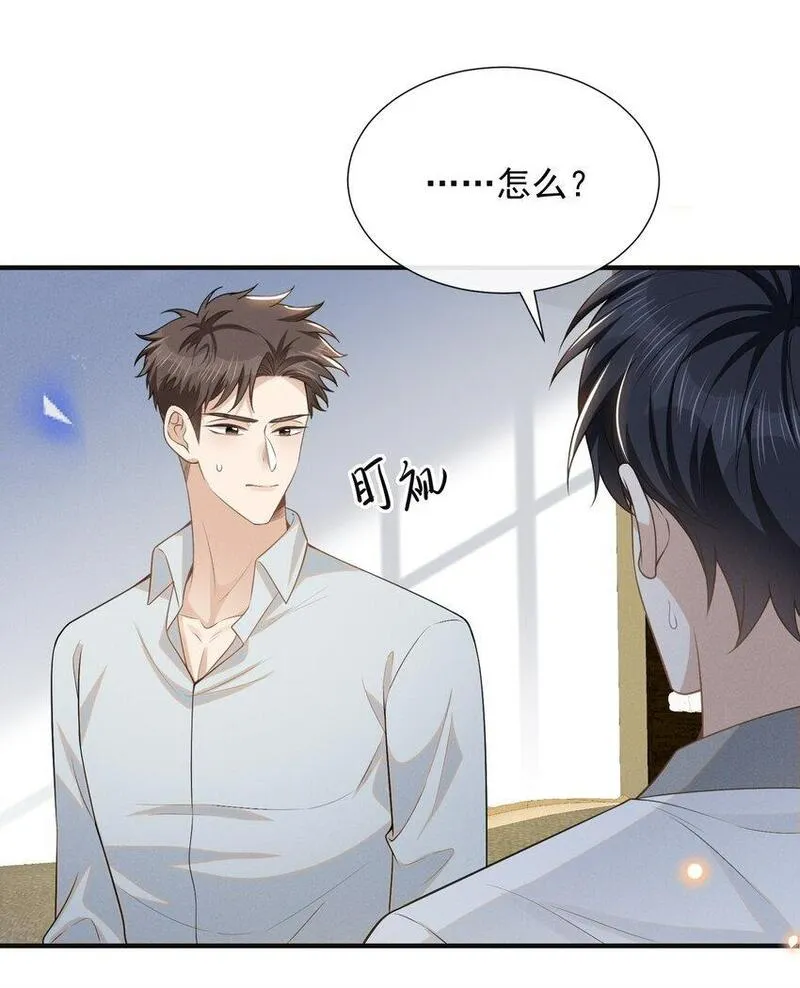 来生不见160漫画,101 占有他！24图