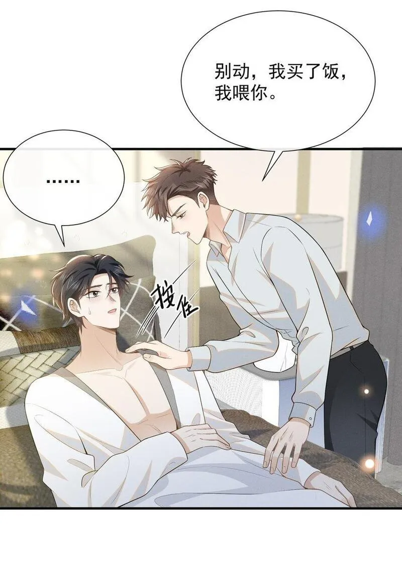 来生不见160漫画,101 占有他！16图