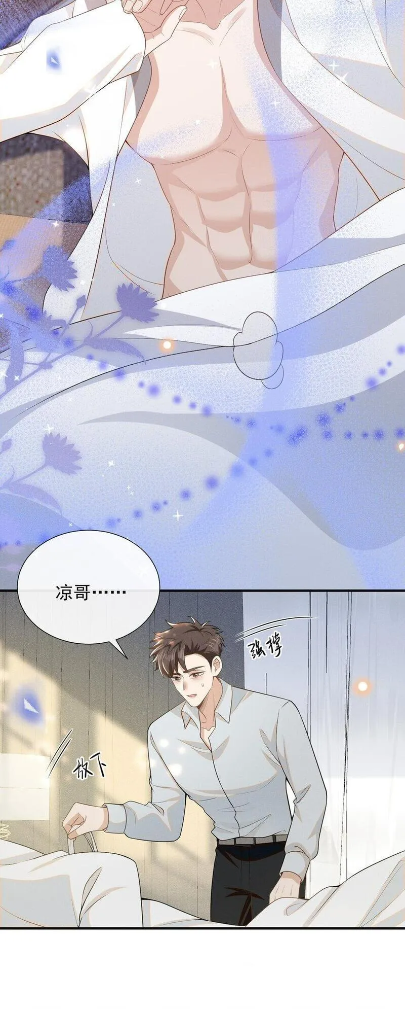 来生不见160漫画,101 占有他！5图