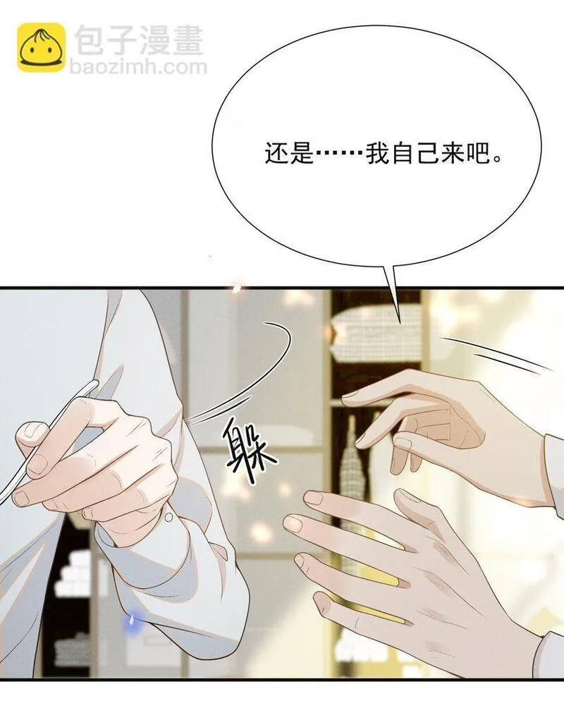 来生不见160漫画,101 占有他！20图