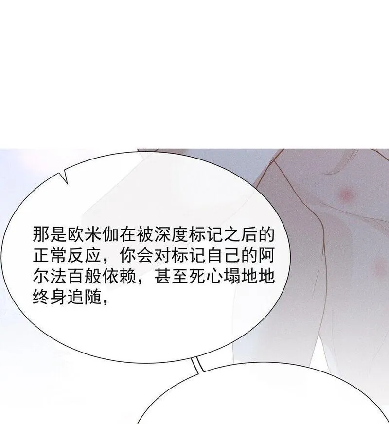 来生不见160漫画,105 你是因，他才是果！17图