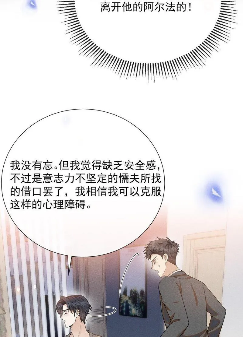 来生不见的意思漫画,106 凉哥还是关心我的！19图