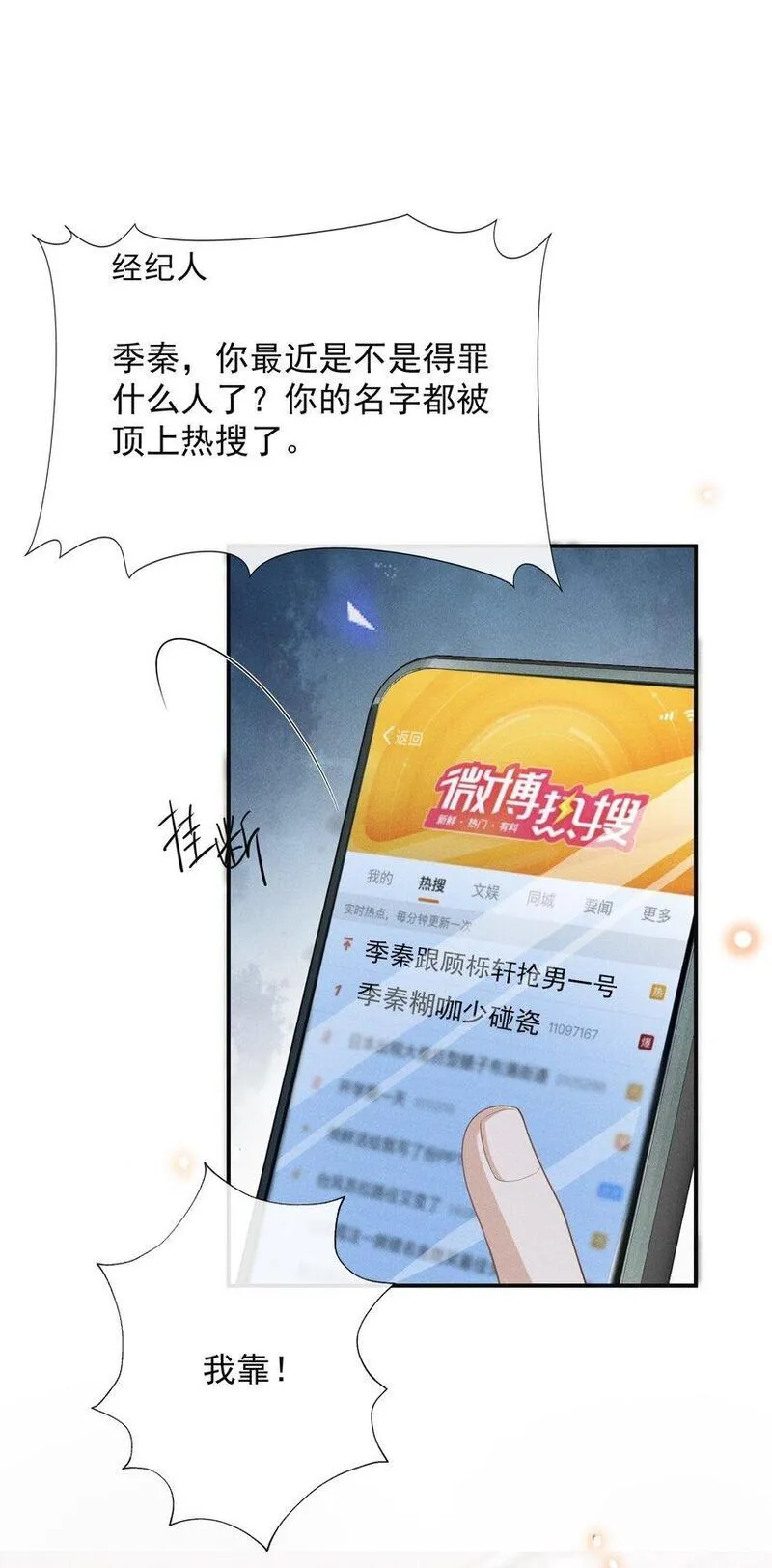 来生不见160漫画,107 你为什么会睡在这里？18图