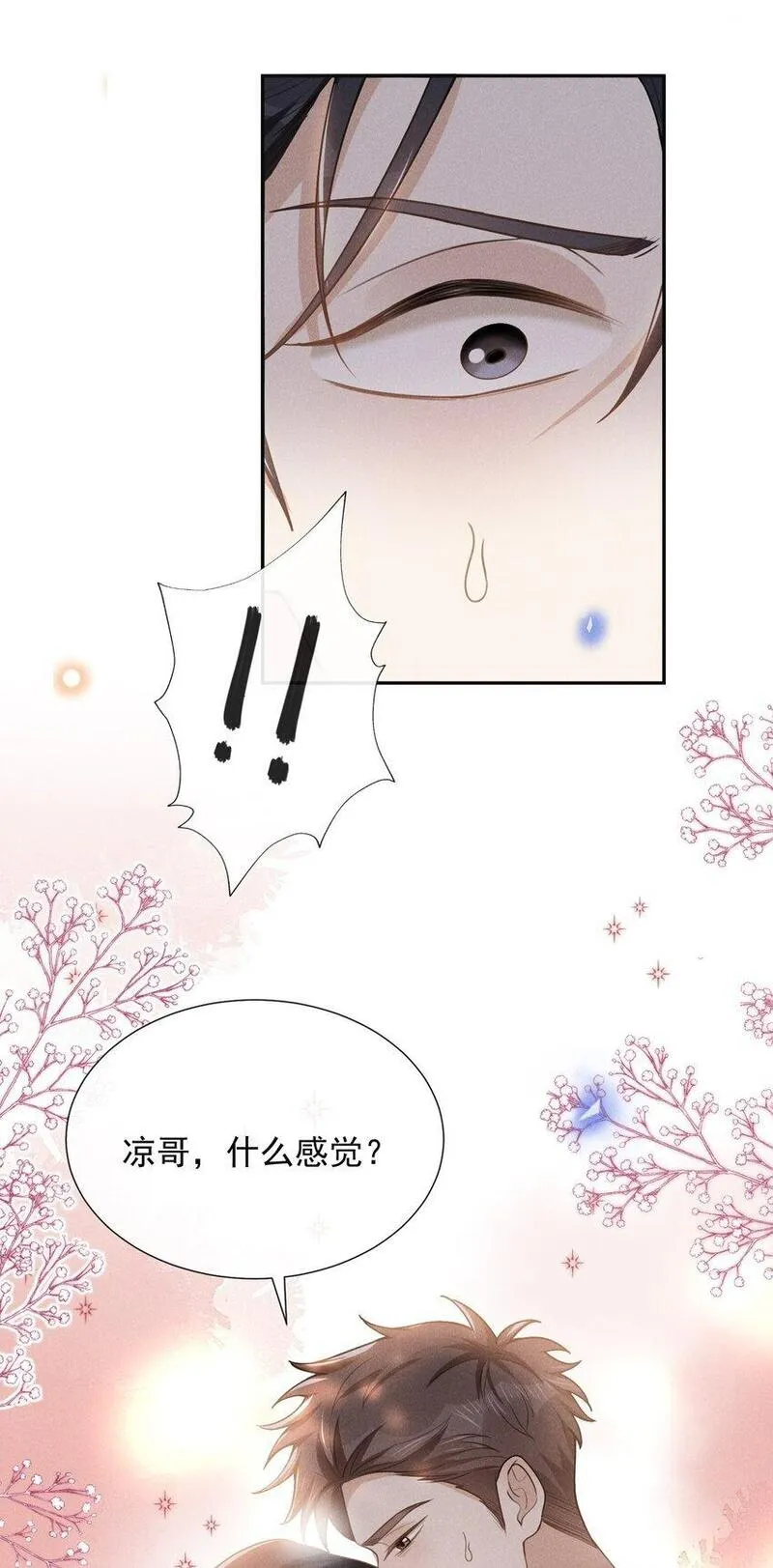 来生不见小说免费阅读漫画,109 凉哥，你感受一下？39图