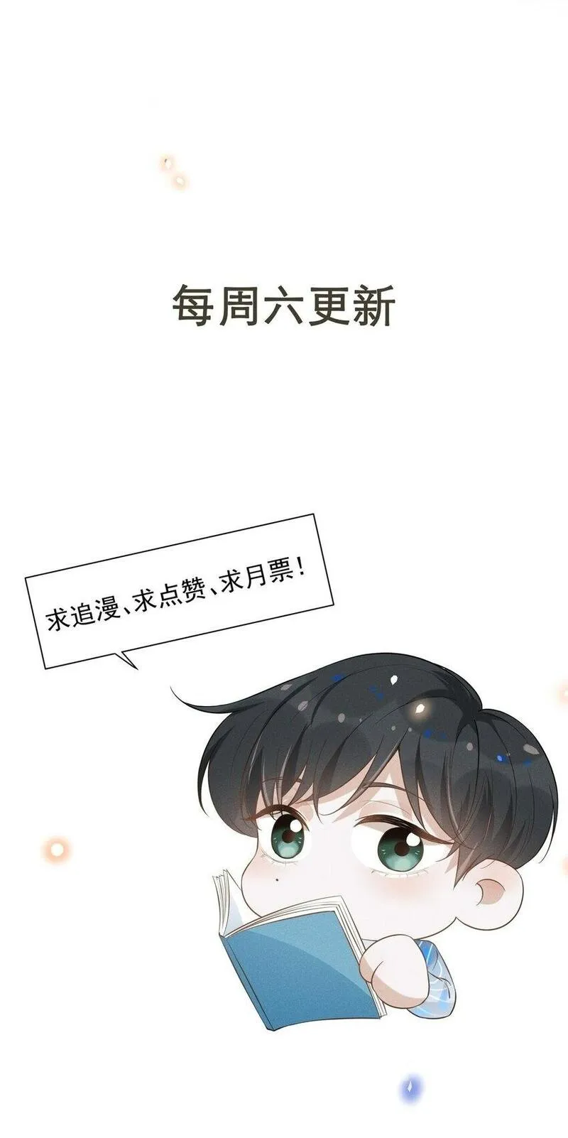 来生不见小说免费阅读漫画,109 凉哥，你感受一下？41图