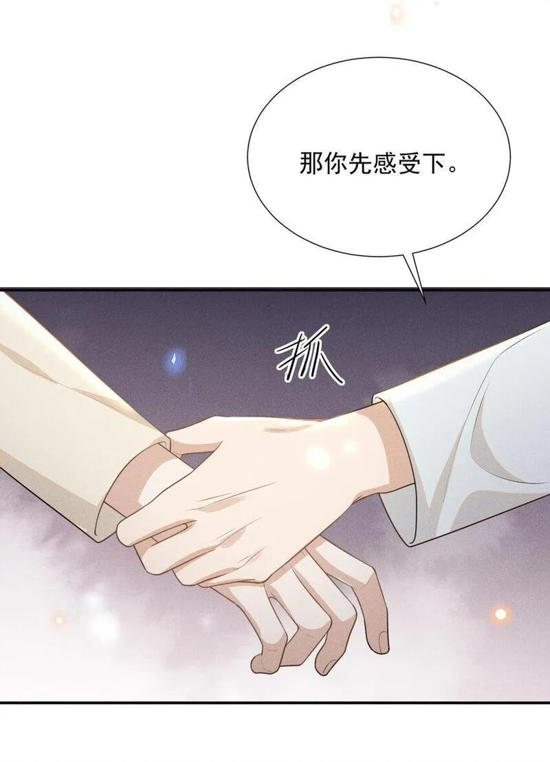 来生不见小说免费阅读漫画,109 凉哥，你感受一下？37图