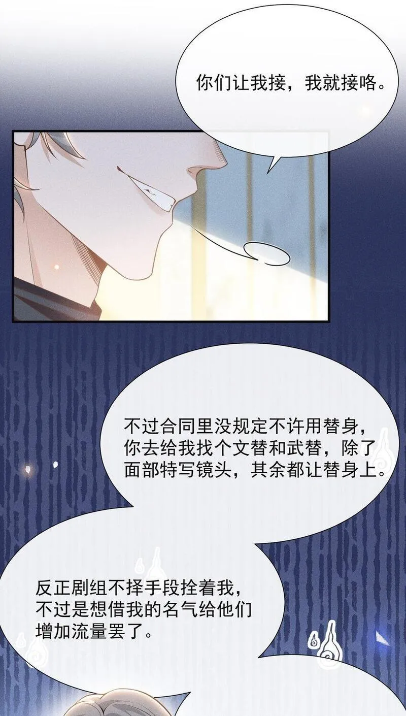 来生不见歌曲完整版漫画,111 自欺欺人吗？29图