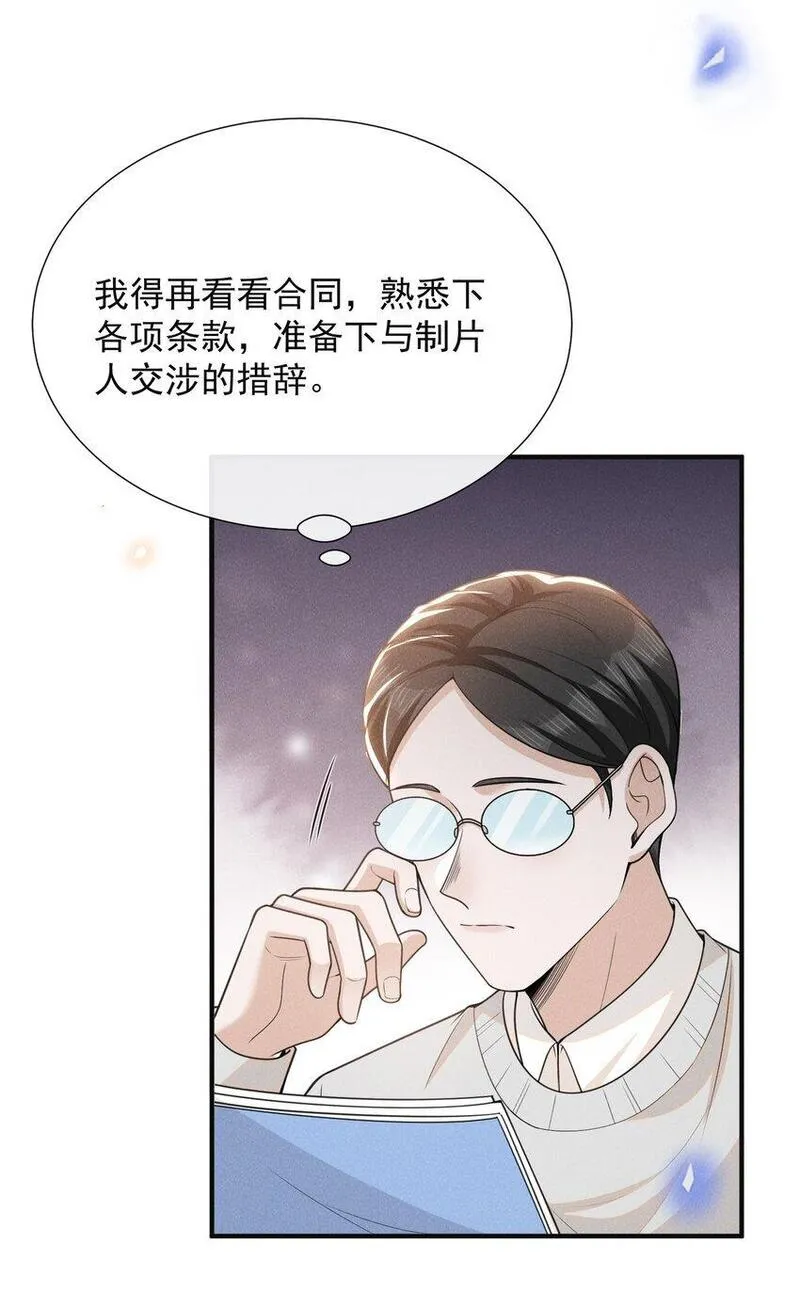 来生不见歌曲完整版漫画,111 自欺欺人吗？15图