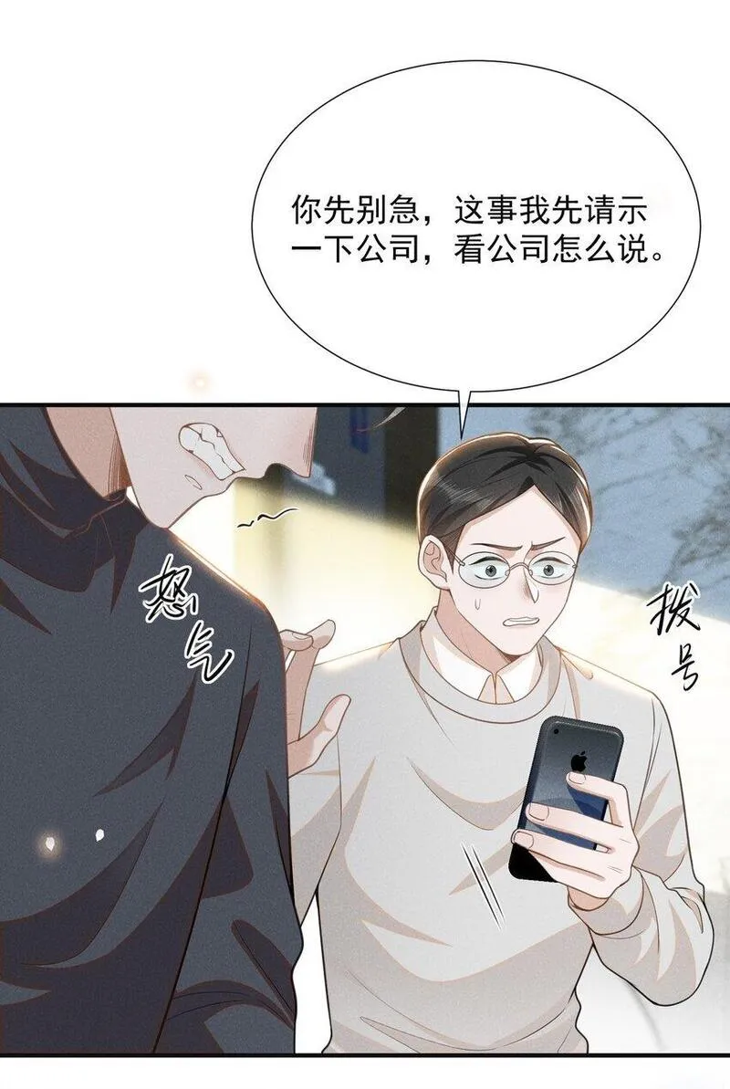 来生不见歌曲完整版漫画,111 自欺欺人吗？24图