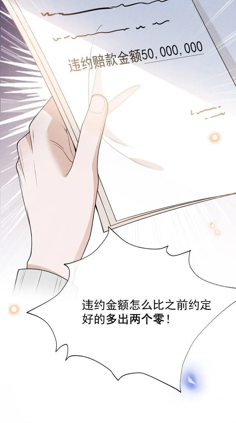 来生不见歌曲完整版漫画,111 自欺欺人吗？17图