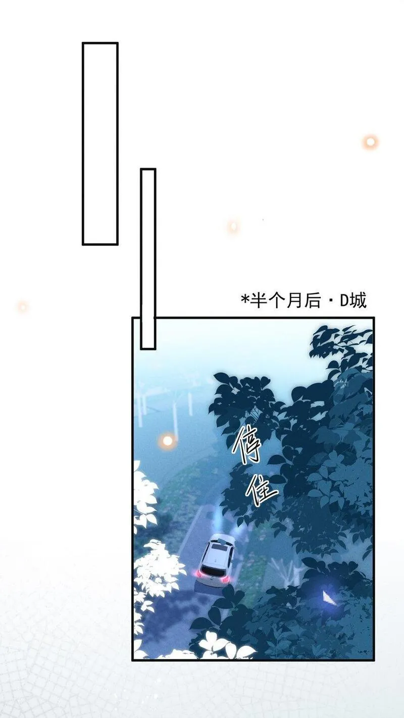 来生不见小说简介漫画,113 这是怎么了？！19图