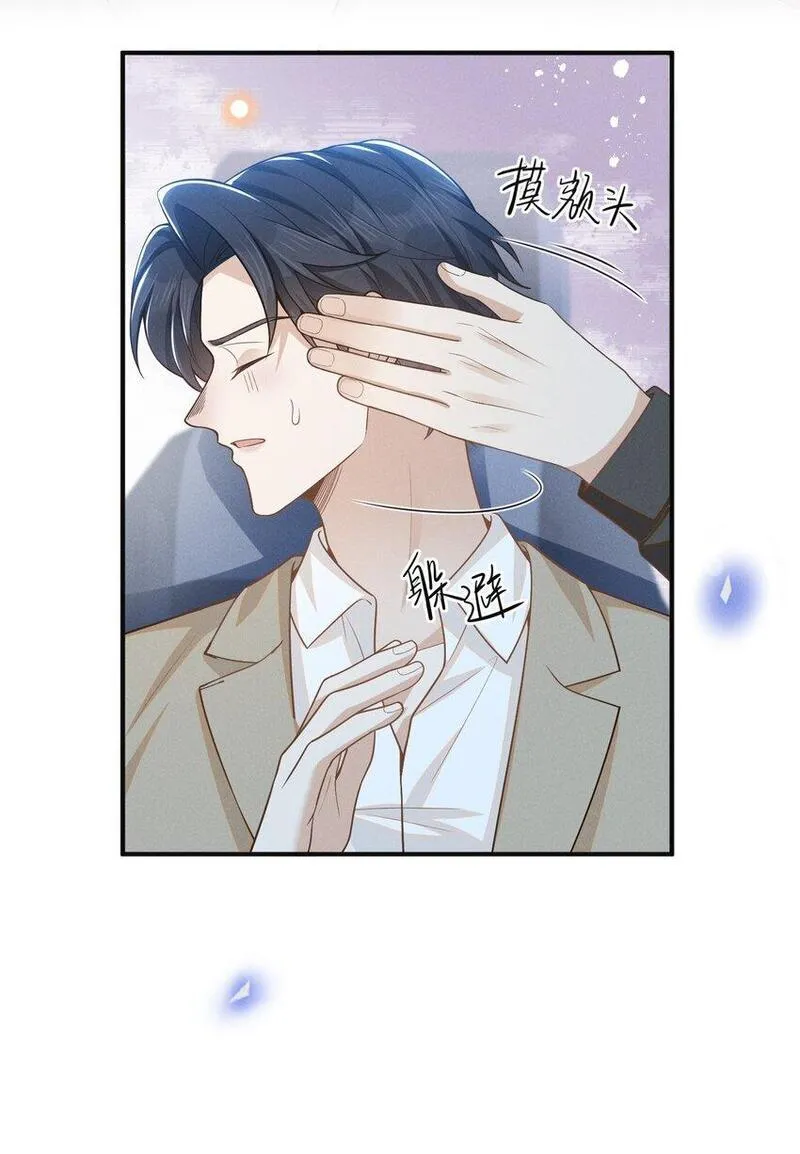 来生不见小说简介漫画,113 这是怎么了？！24图